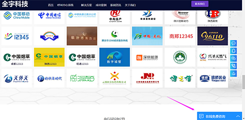 呼叫中心系統(tǒng),客戶(hù)服務(wù)呼叫中心系統(tǒng),云呼叫中心系統(tǒng)搭建