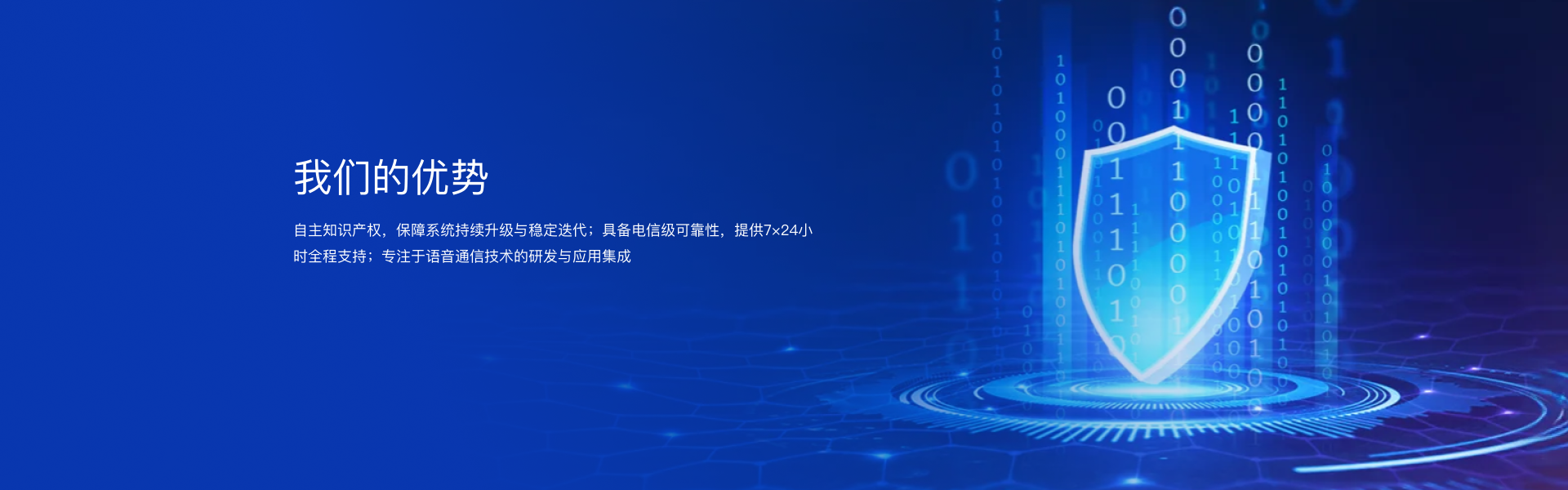 自主知識(shí)產(chǎn)權(quán)，保障持續(xù)升級(jí)與迭代